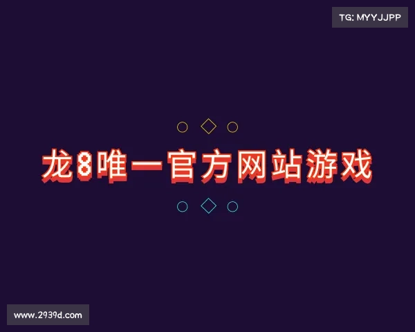 了解龙8国娱乐官网